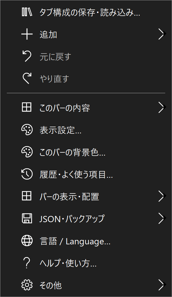 バーのメニュー。ヘルプからこのマニュアルを開けます。