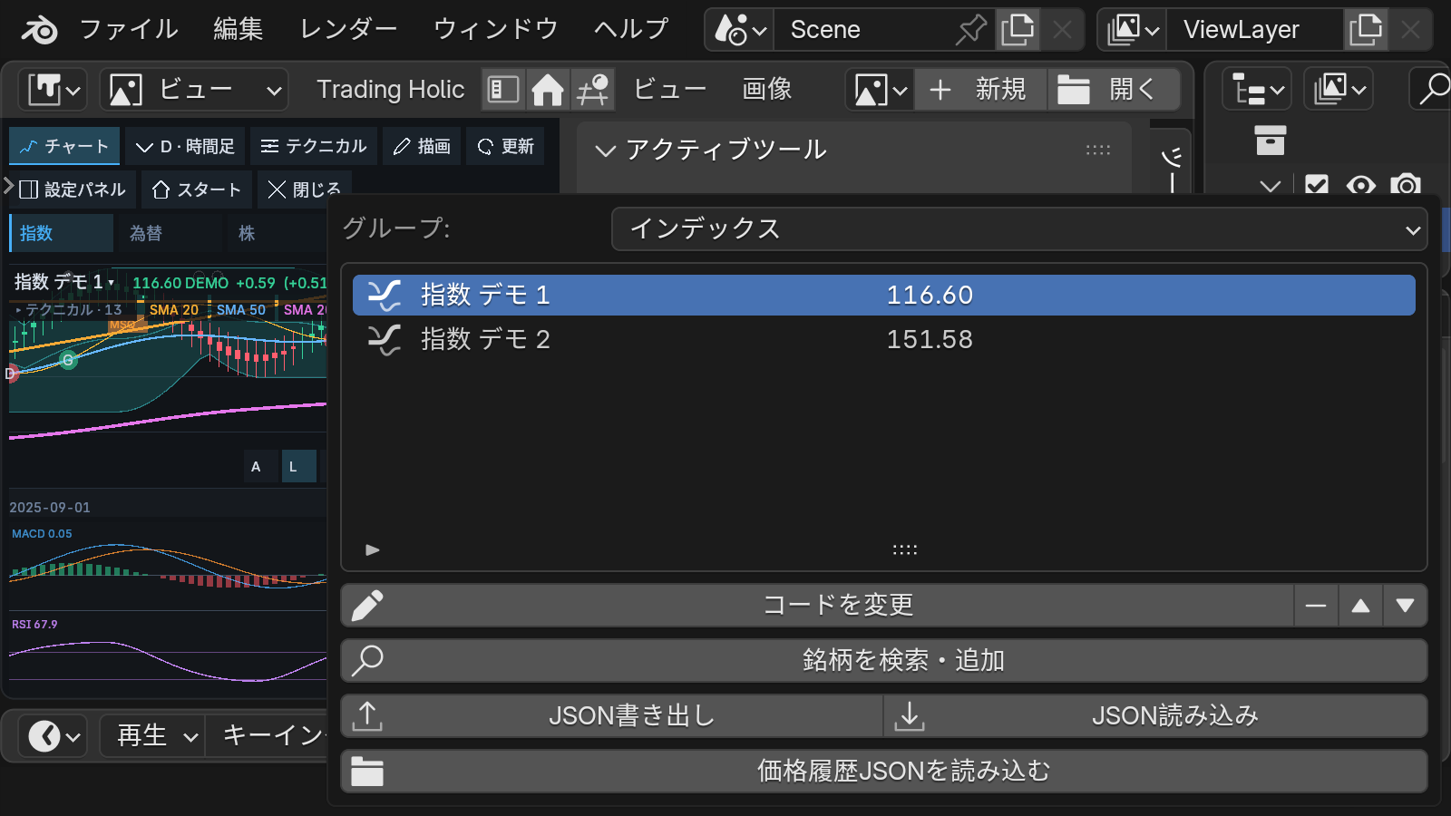 名前・コードとJSON