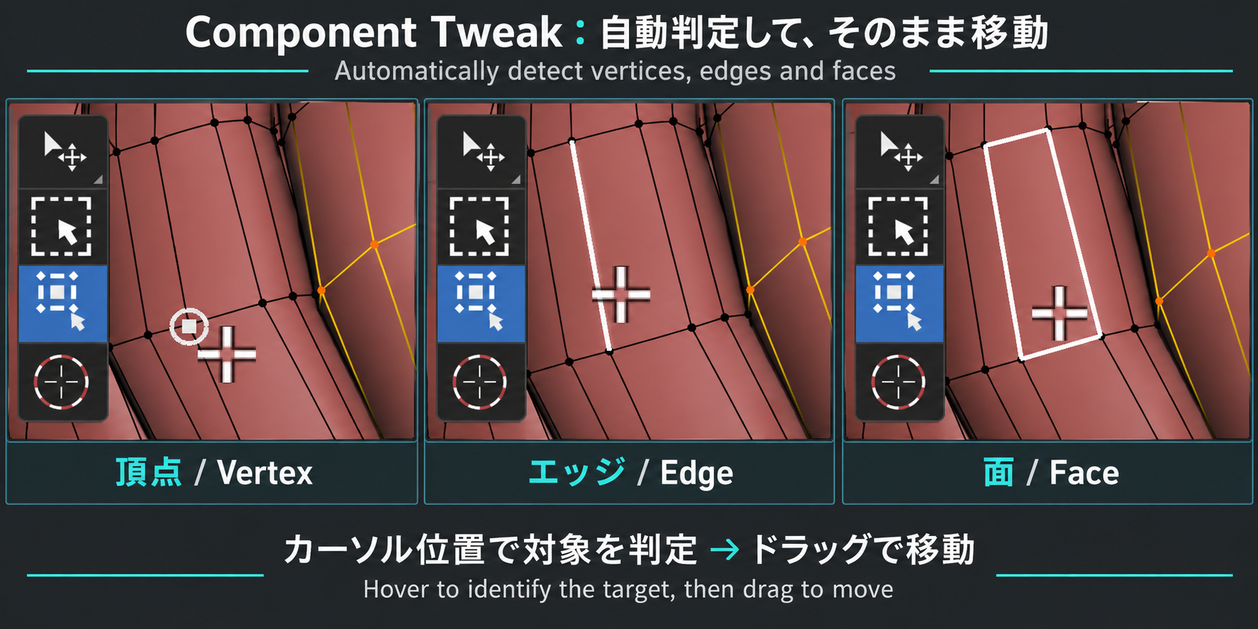 Automatic vertex, edge, and face detection shown by white hover indicators